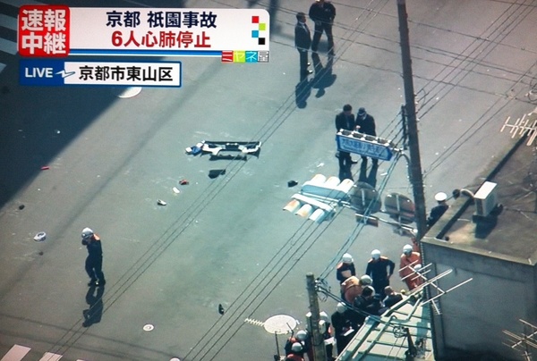 京都祇園四条通りの通り魔自動車事故現場画像